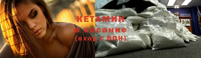 Кетамин ketamine  сколько стоит  Байкальск 